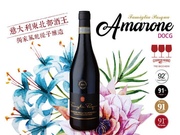 Pasqua Famiglia Pasqua AMARONE DELLA Valpolicella DOCG